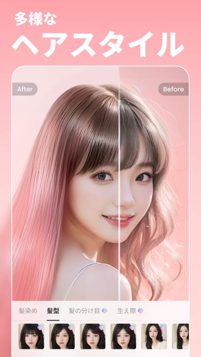 BeautyPlusのスクリーンショット7
