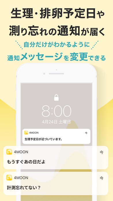 4MOONのスクリーンショット7