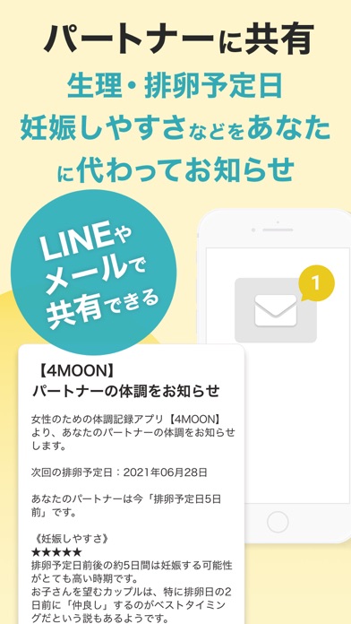 4MOONのスクリーンショット8