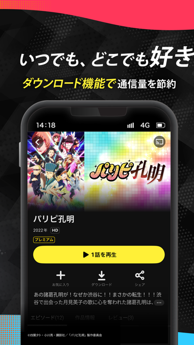 DMM TVのスクリーンショット1