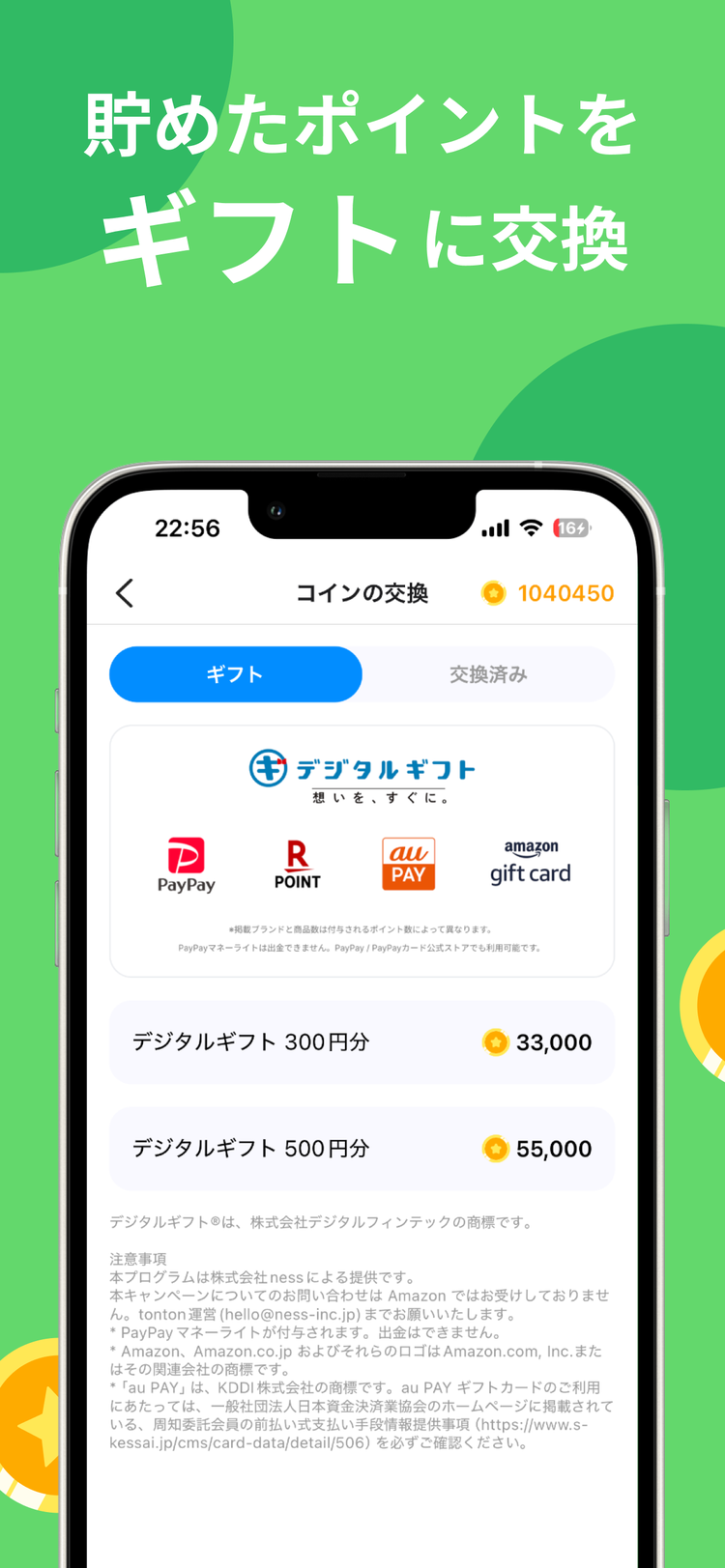 tontonのスクリーンショット1