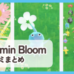 【Pikmin Bloom】口コミ評判まとめ