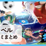 【ドラベル】口コミ評判まとめ