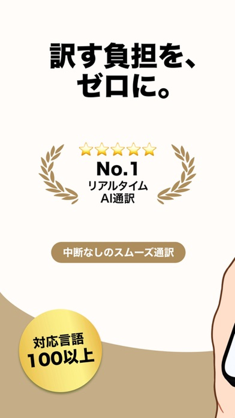 オルル AI即訳のスクリーンショット7