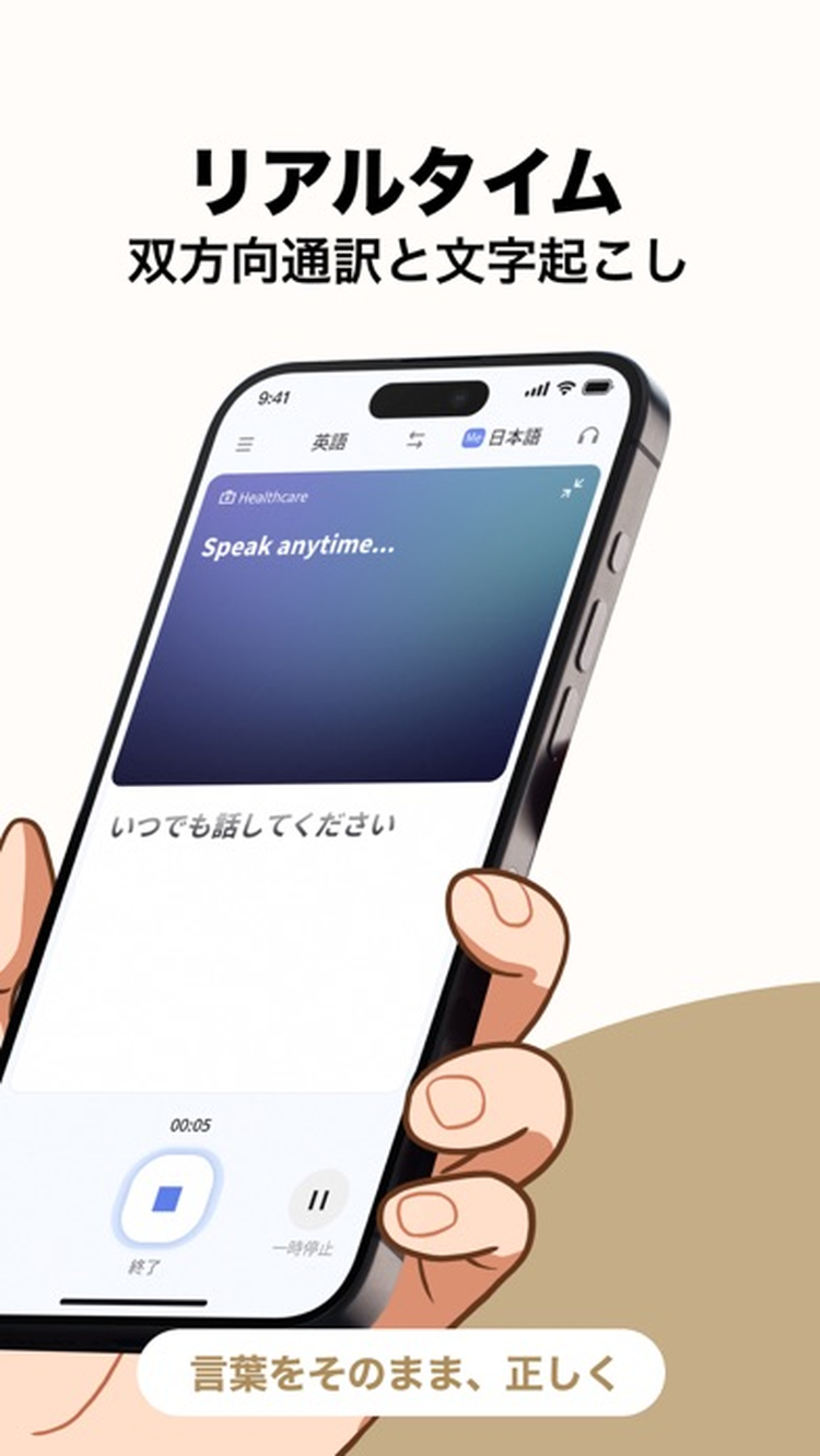 オルル AI即訳のスクリーンショット8