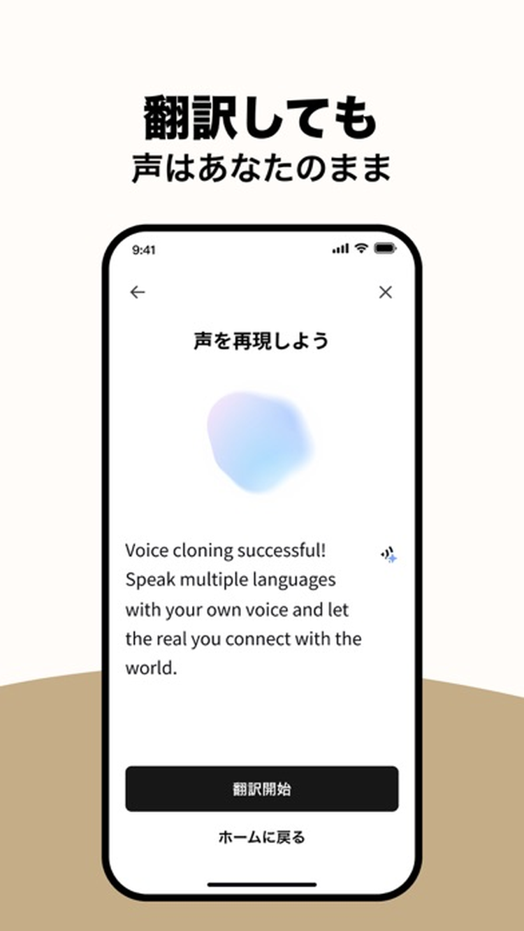 オルル AI即訳のスクリーンショット5