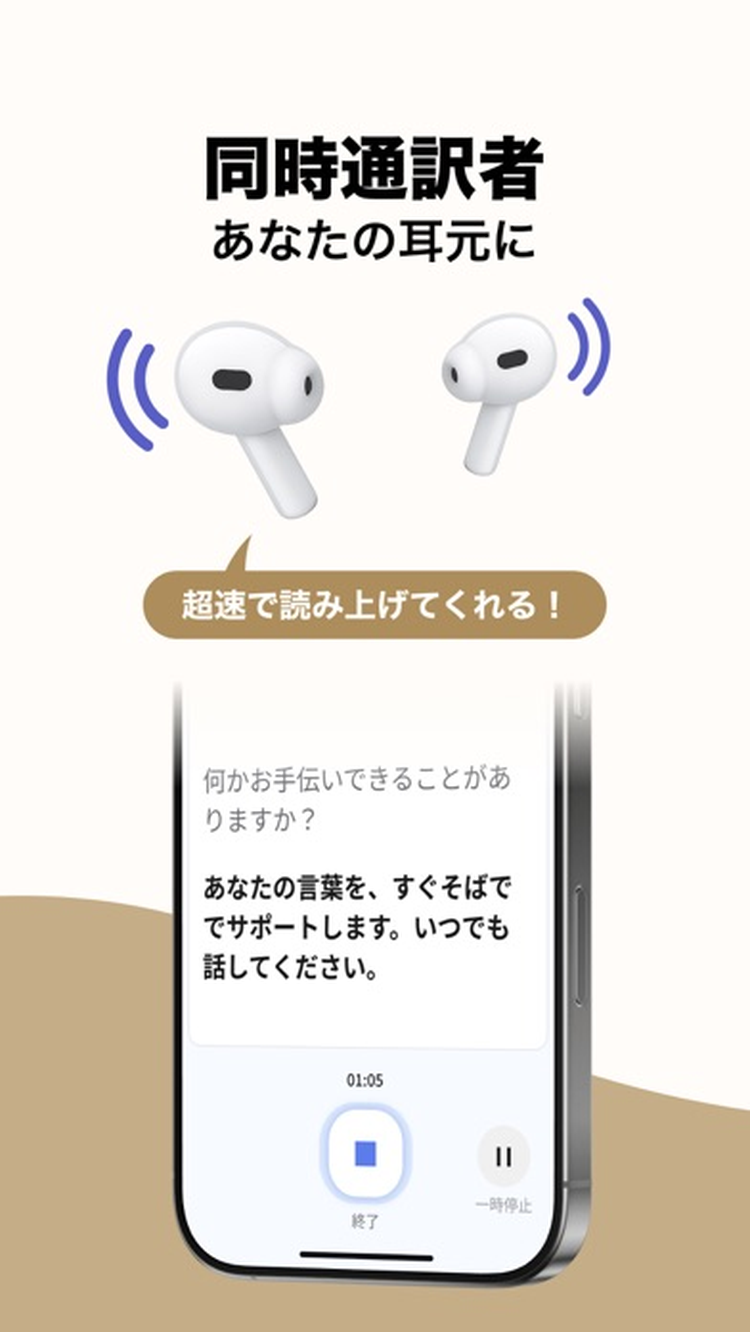 オルル AI即訳のスクリーンショット3