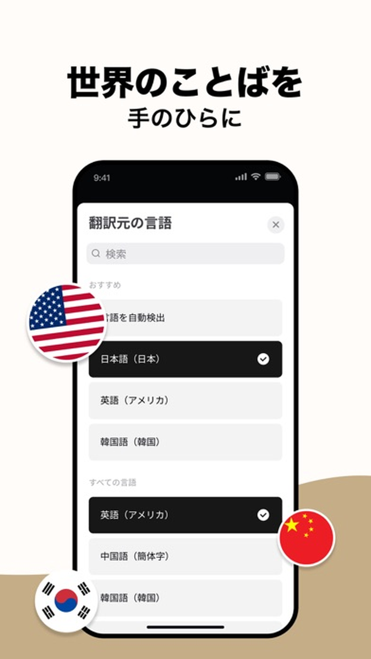オルル AI即訳のスクリーンショット1