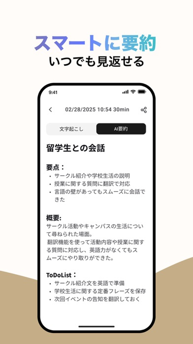 オルル AI即訳のスクリーンショット2