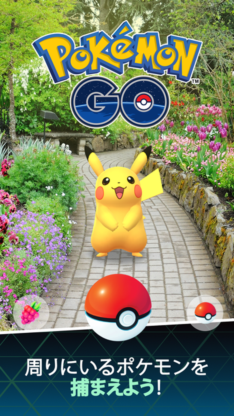 ポケモンGOのスクリーンショット7
