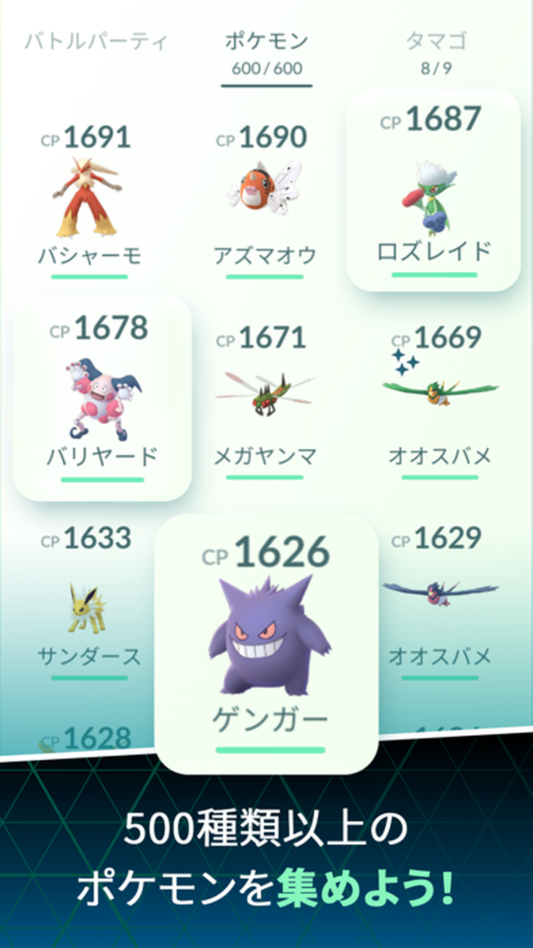 ポケモンGOのスクリーンショット5