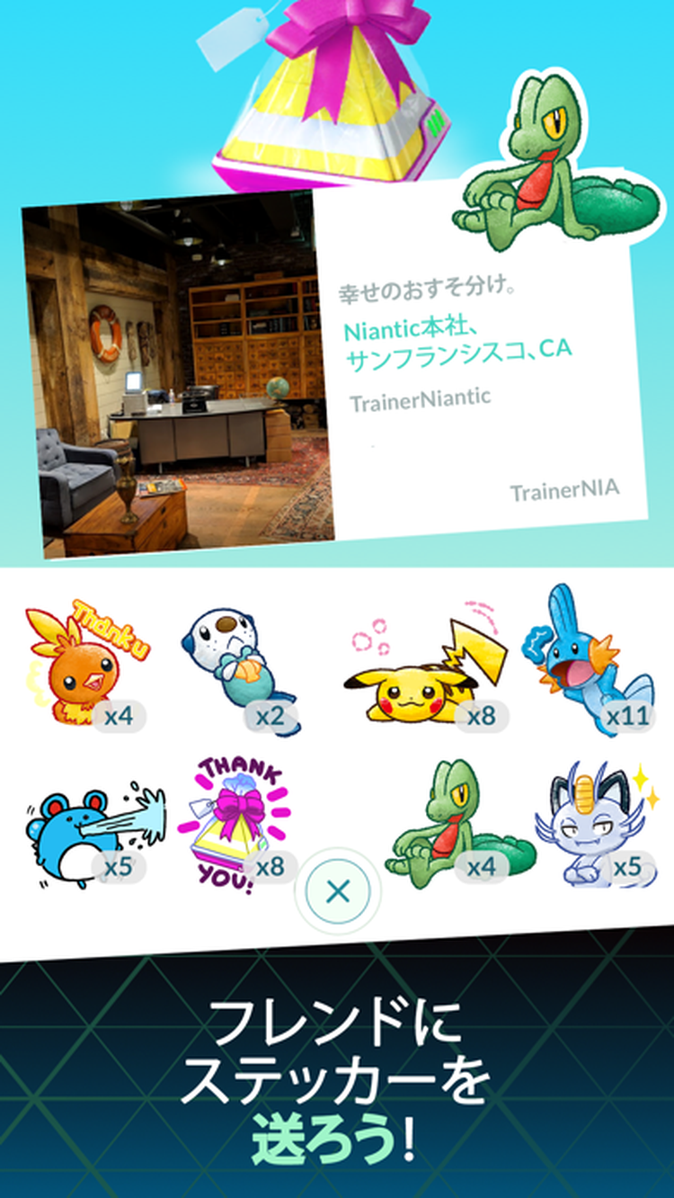 ポケモンGOのスクリーンショット1