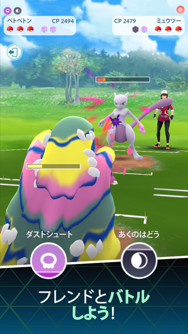 ポケモンGOのスクリーンショット2