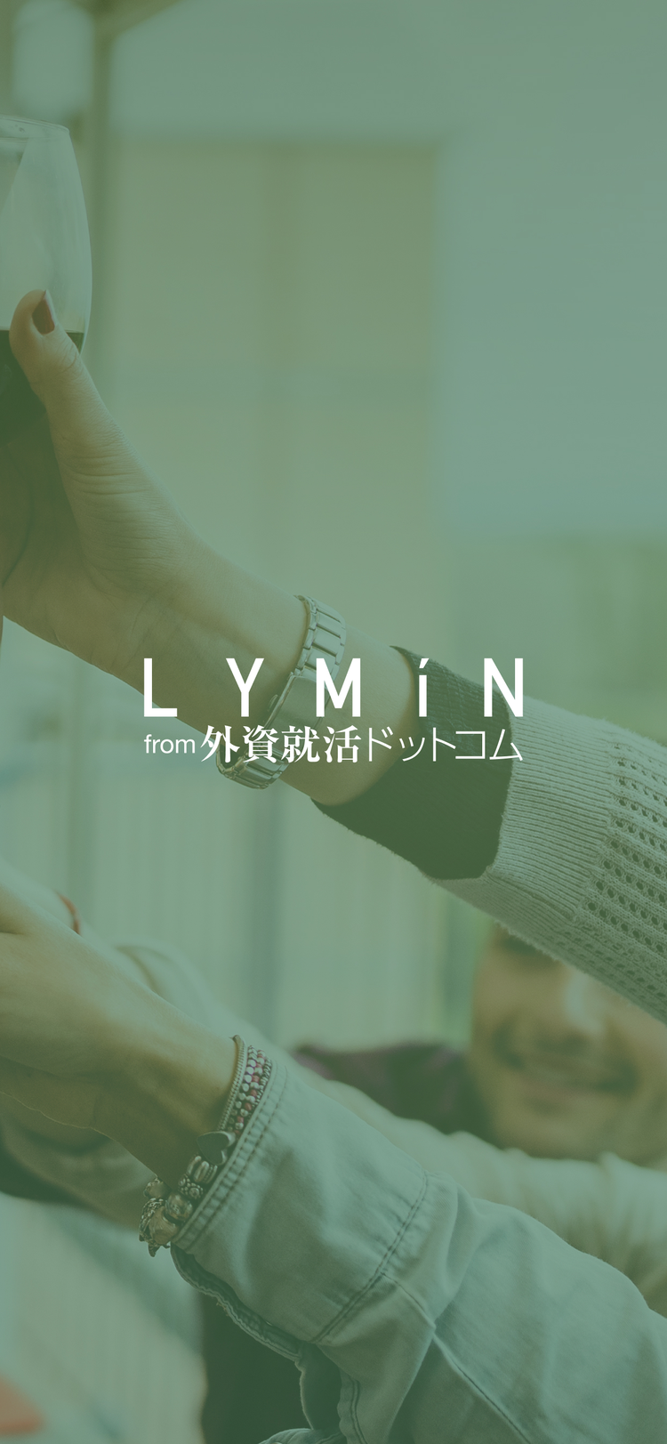 LYMiNのスクリーンショット3