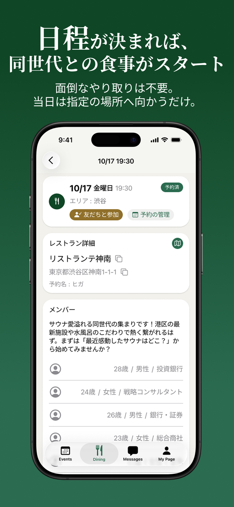 LYMiNのスクリーンショット1