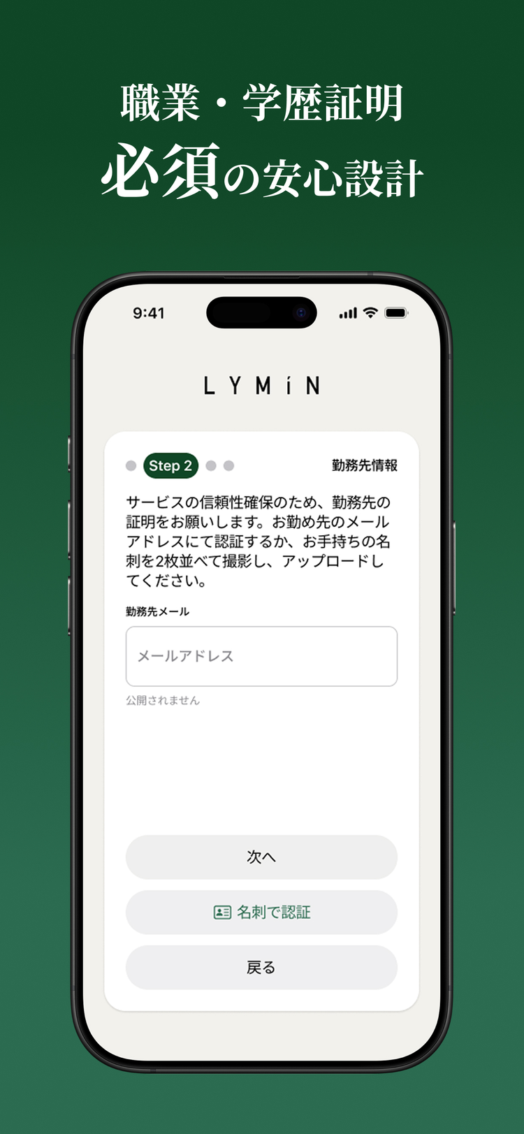 LYMiNのスクリーンショット2