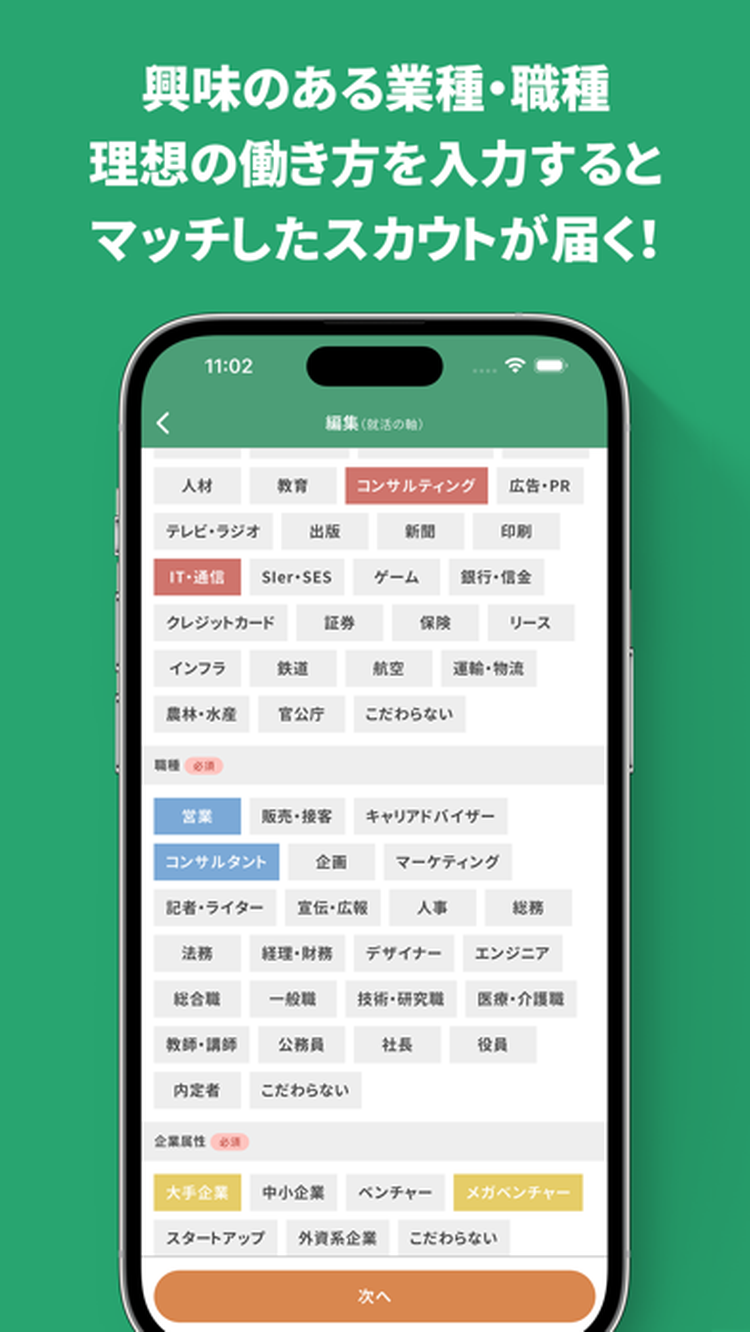 Matcher Scoutのスクリーンショット1