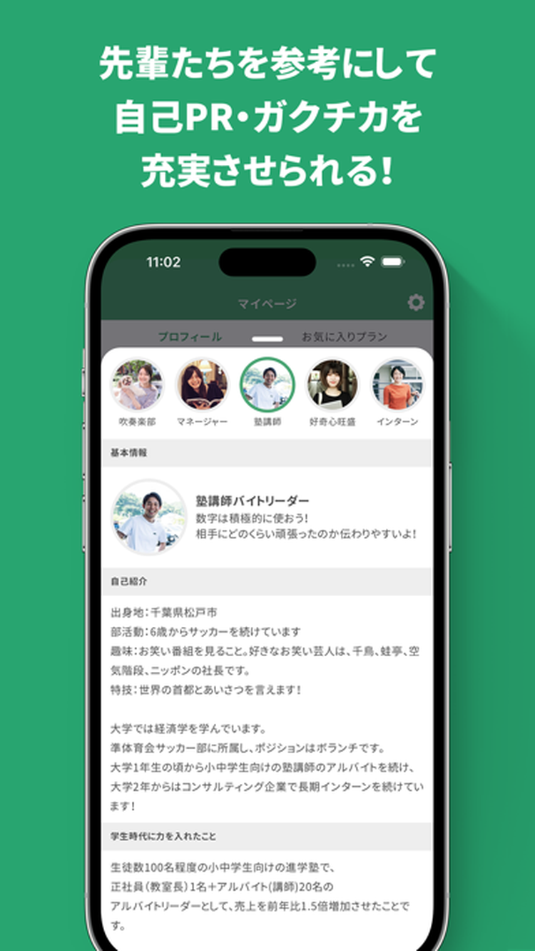 Matcher Scoutのスクリーンショット2