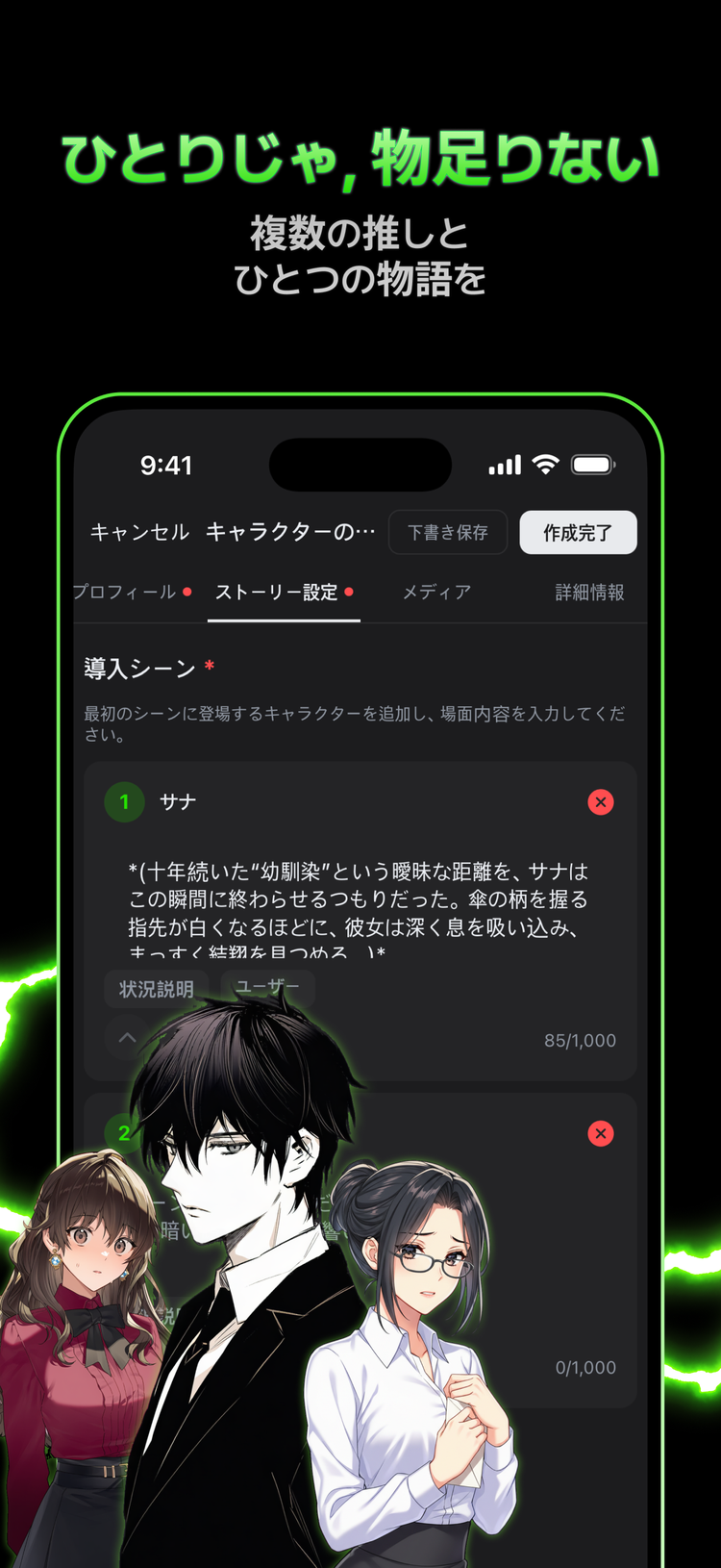 Neona(ネオナ)のスクリーンショット2
