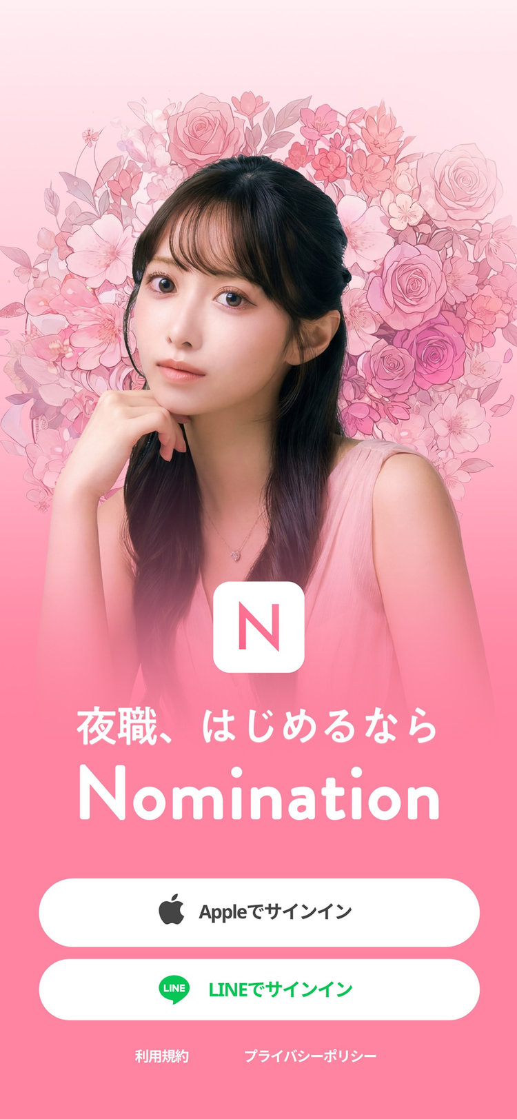Nominationのスクリーンショット5