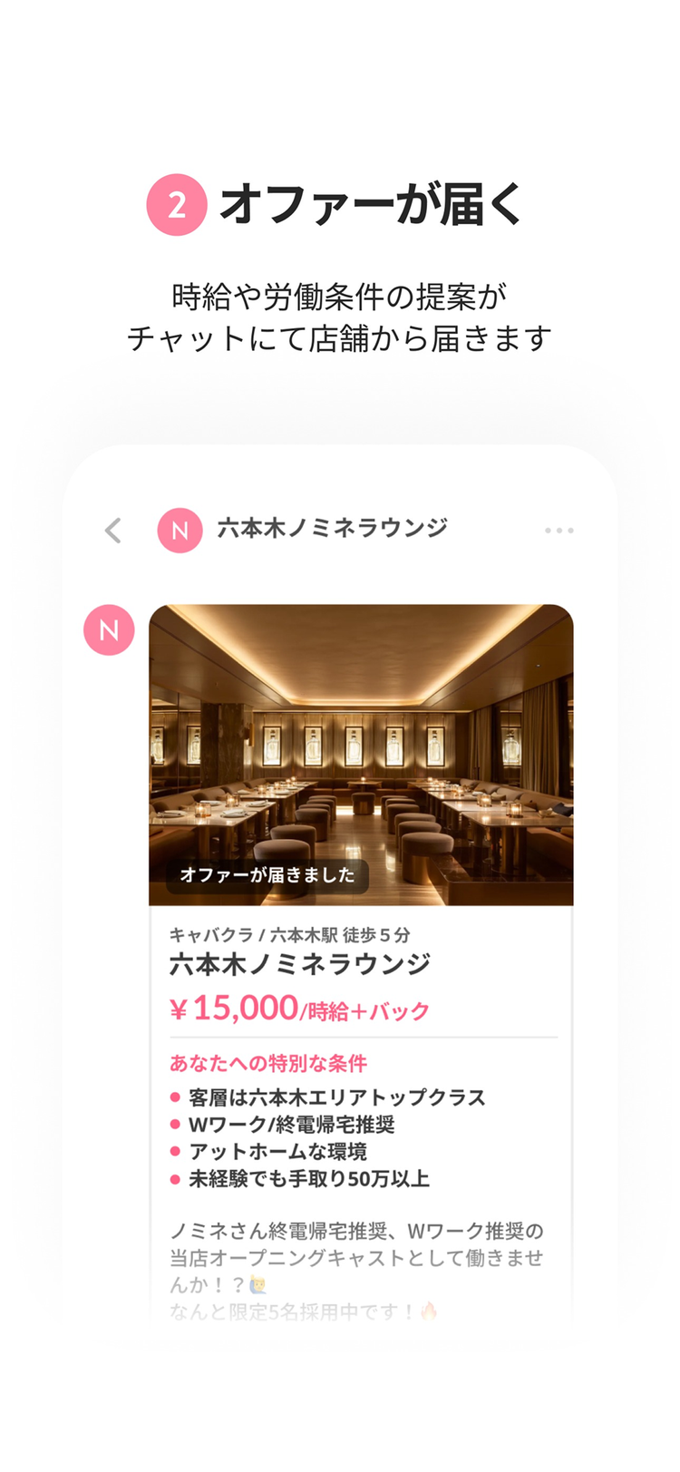 Nominationのスクリーンショット3