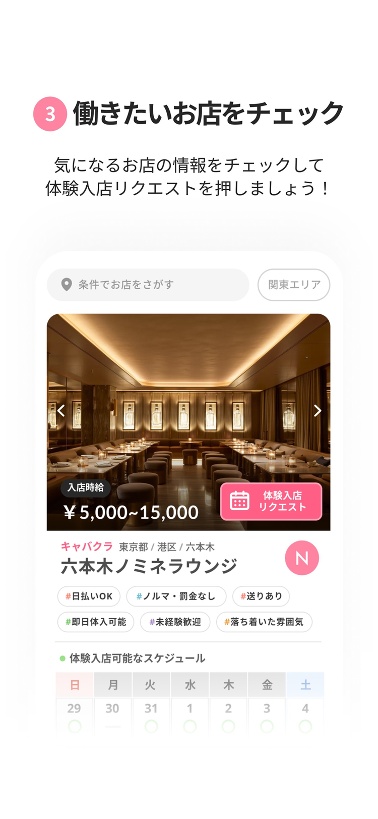 Nominationのスクリーンショット4