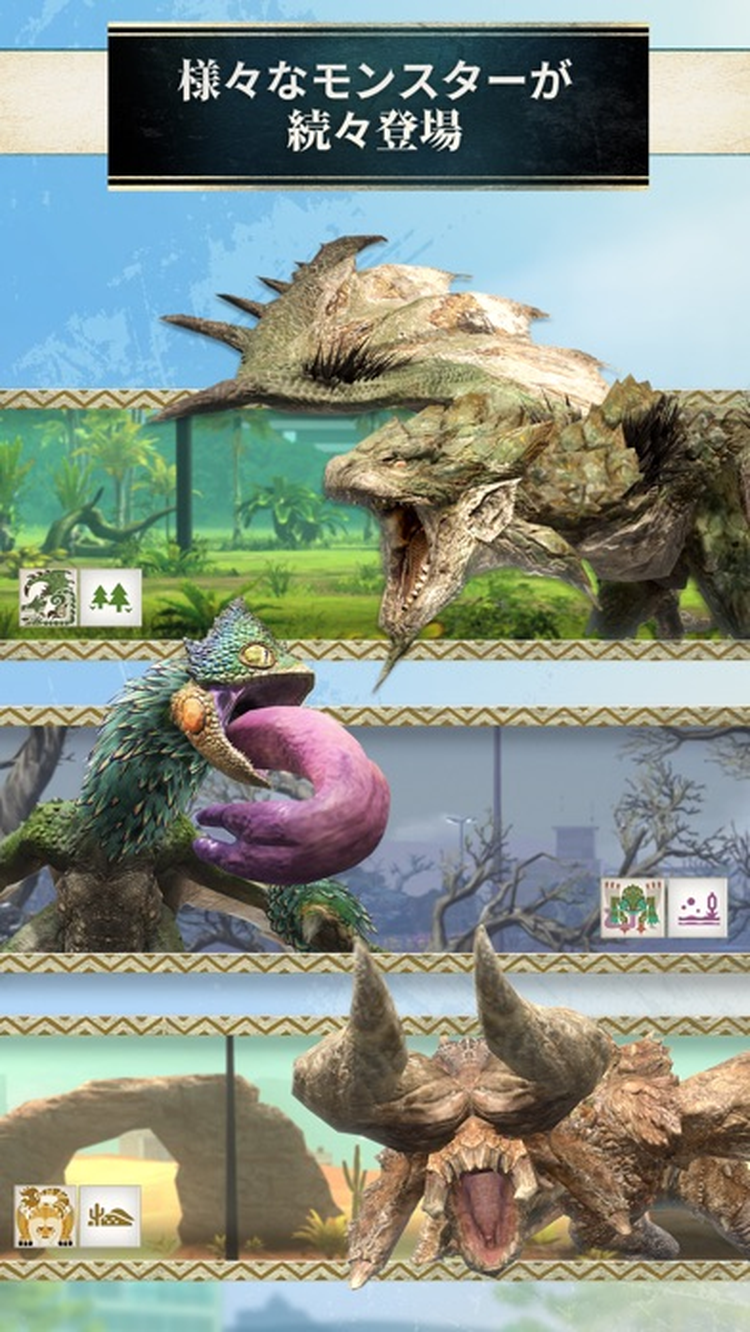 モンスターハンターNowのスクリーンショット4
