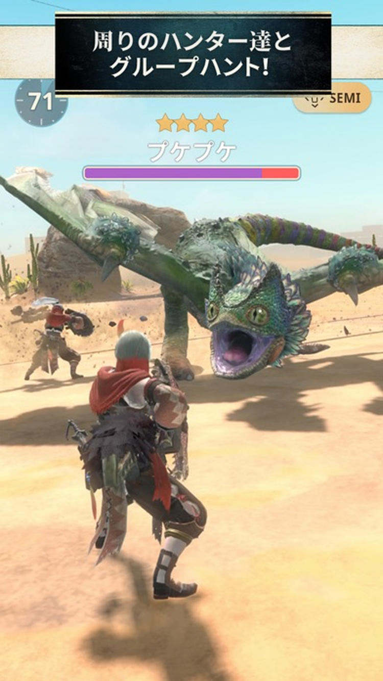 モンスターハンターNowのスクリーンショット2
