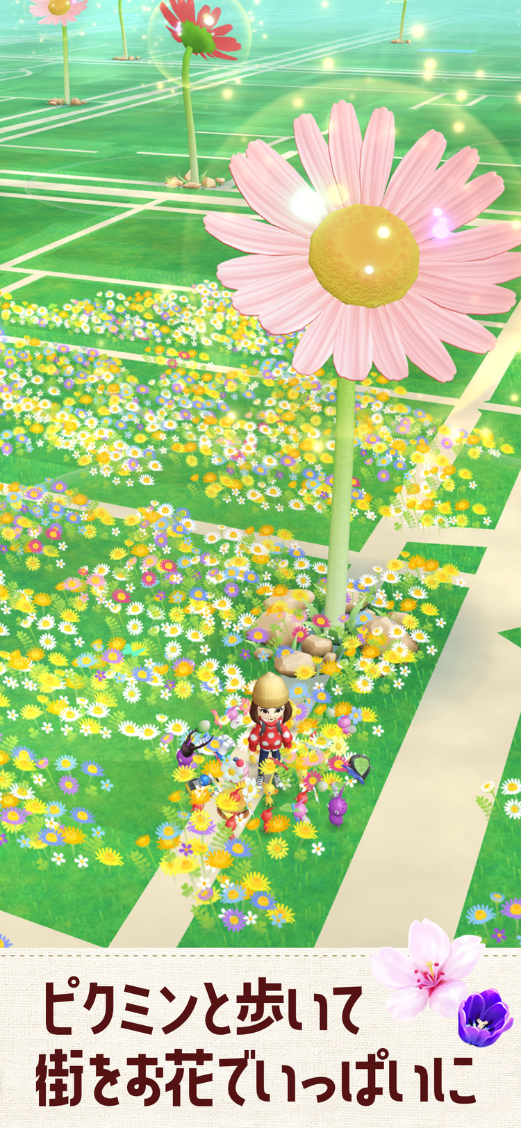 Pikmin Bloomのスクリーンショット3