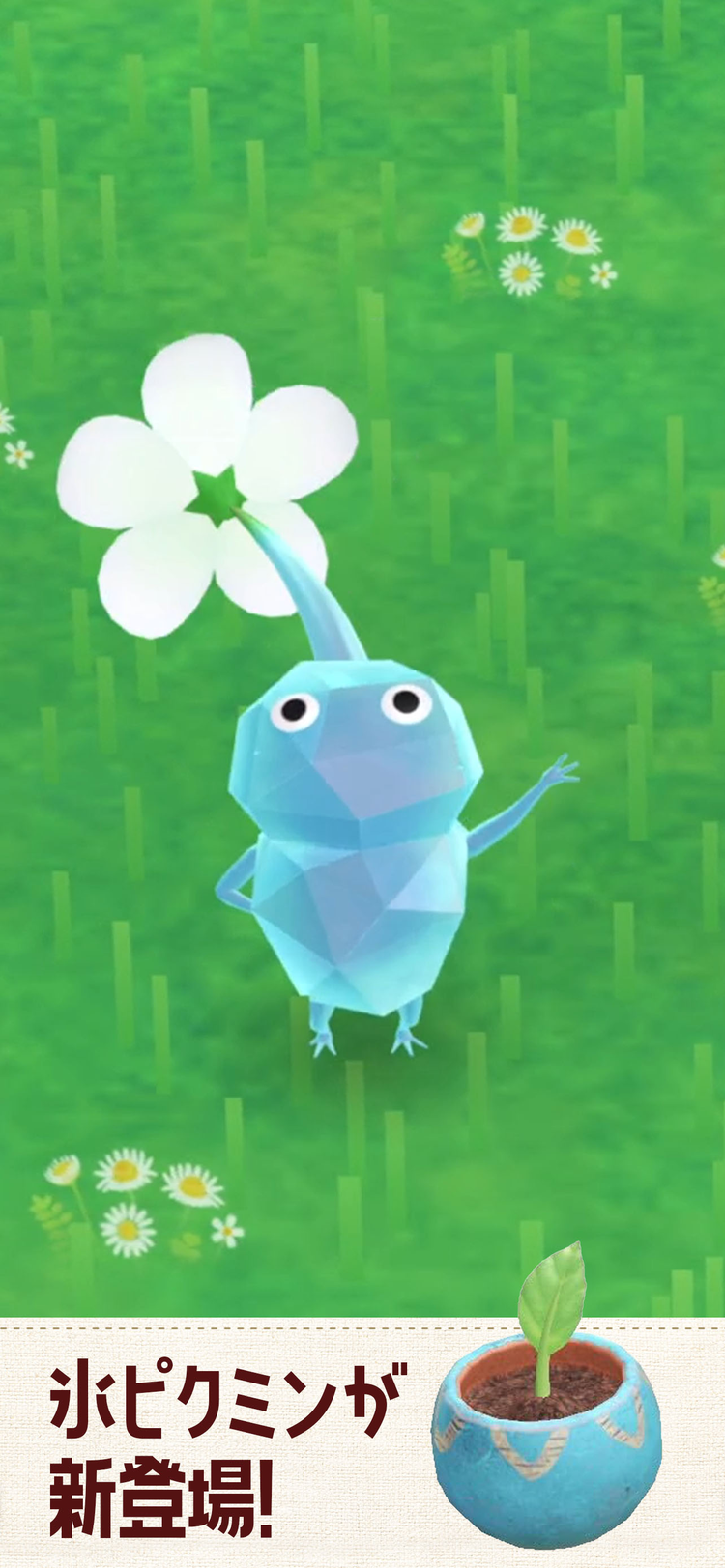 Pikmin Bloomのスクリーンショット4