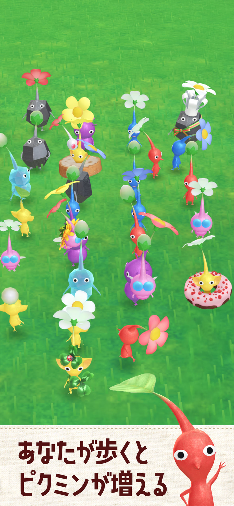 Pikmin Bloomのスクリーンショット1