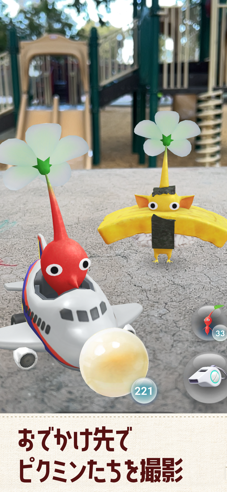 Pikmin Bloomのスクリーンショット2