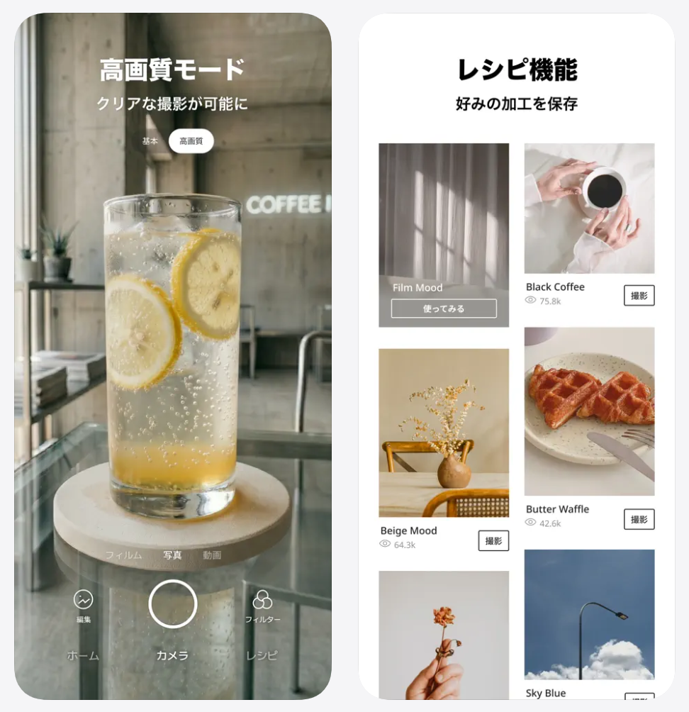 Foodie高画質モード
