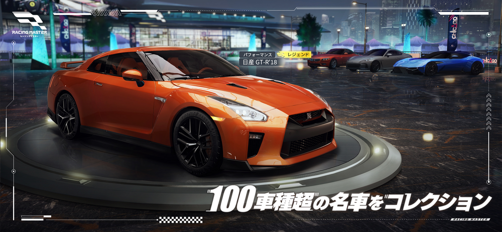 レーシングマスターのスクリーンショット4