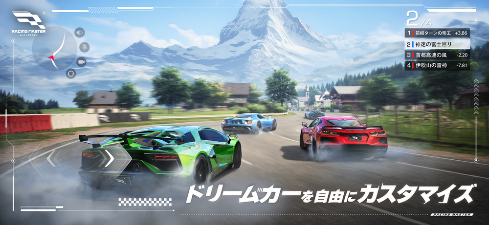レーシングマスターのスクリーンショット3