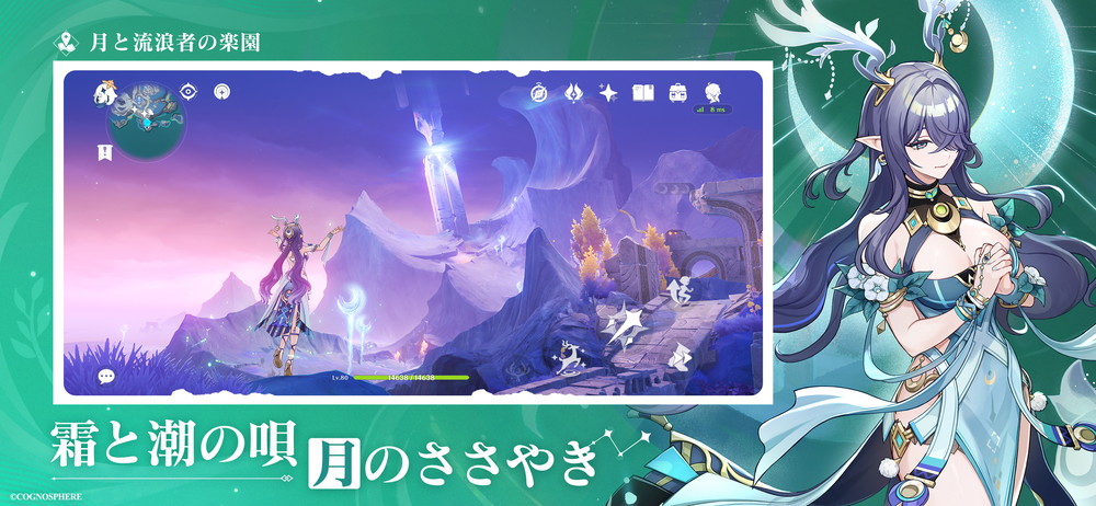 原神のスクリーンショット2