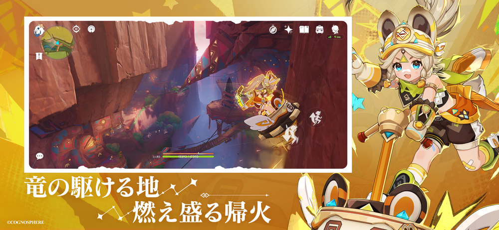 原神のスクリーンショット1
