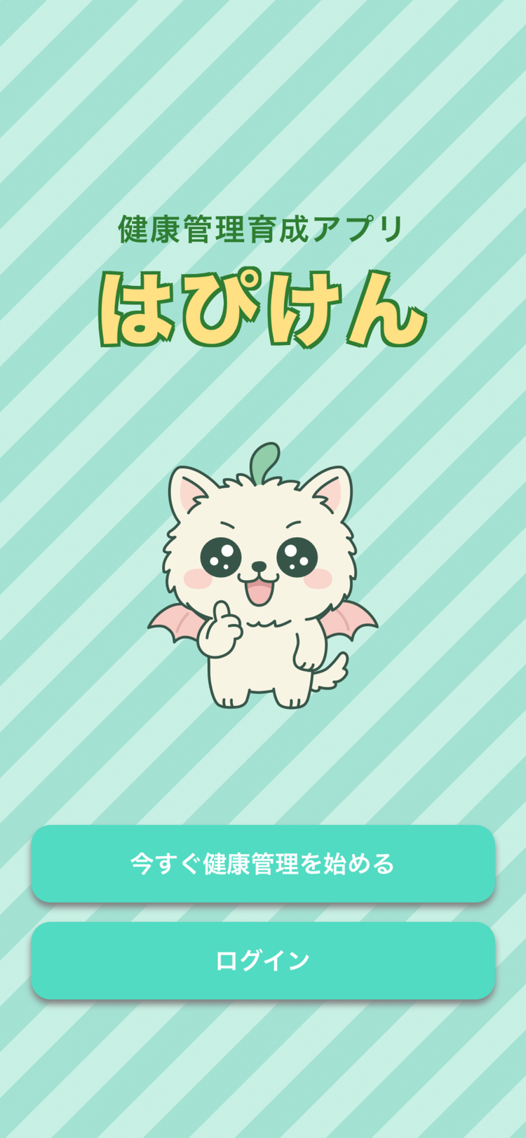 はぴけんのスクリーンショット3
