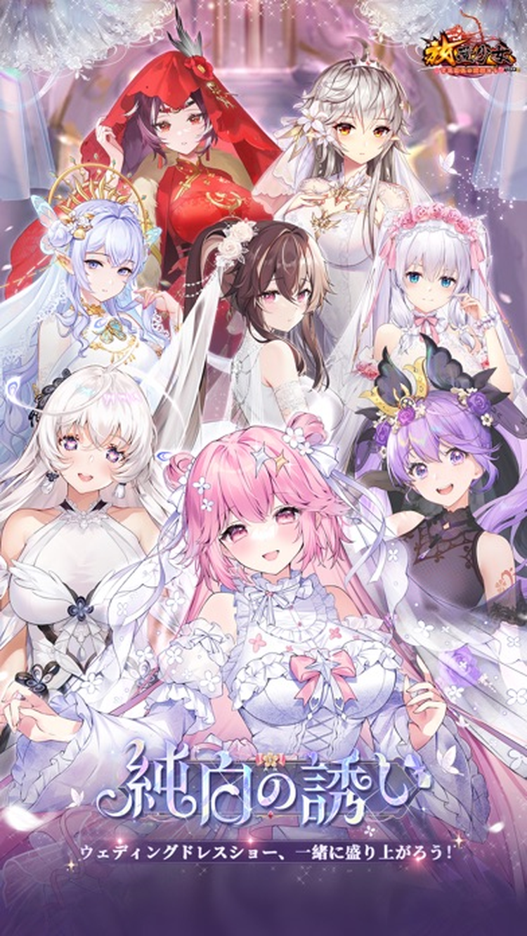 放置少女 百花繚乱の萌姫たちのスクリーンショット7