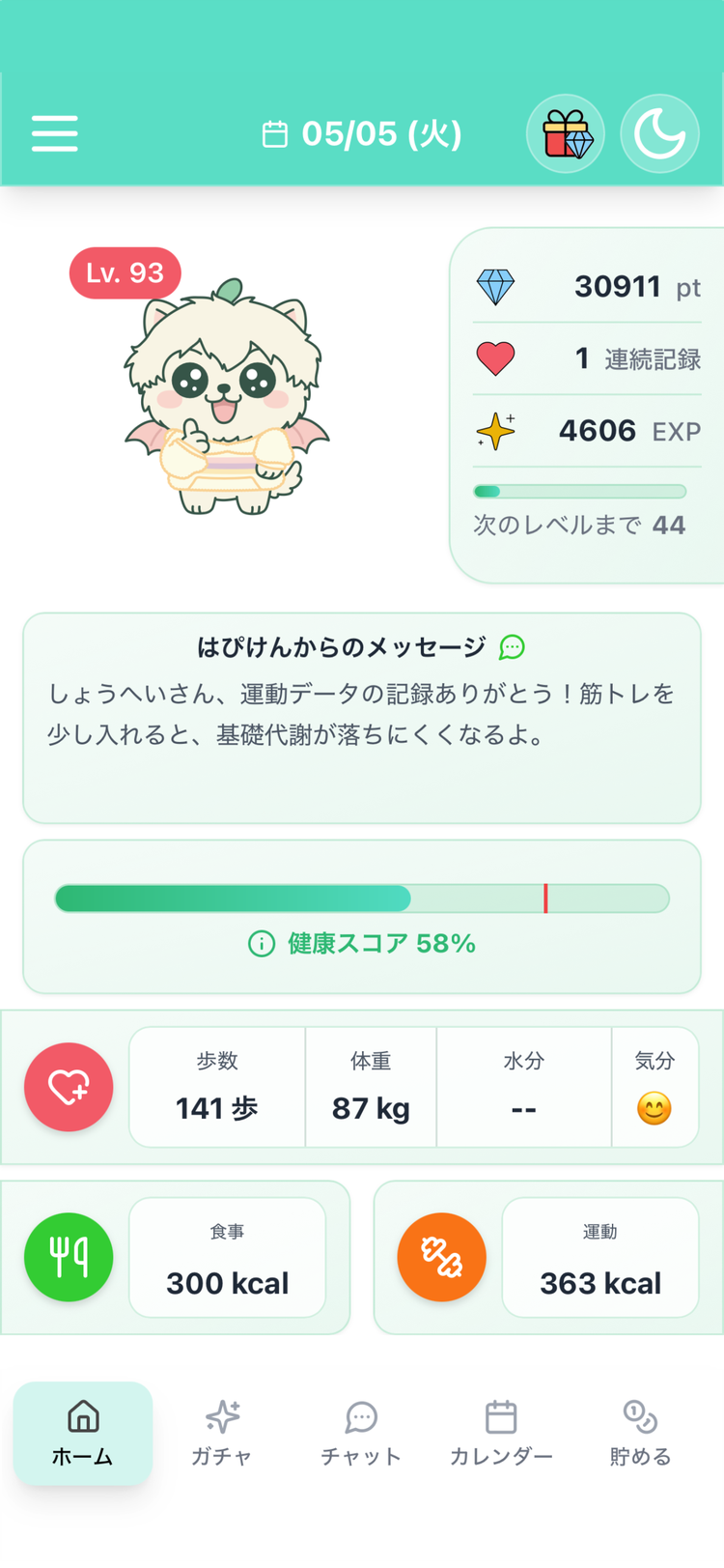 はぴけんのスクリーンショット4