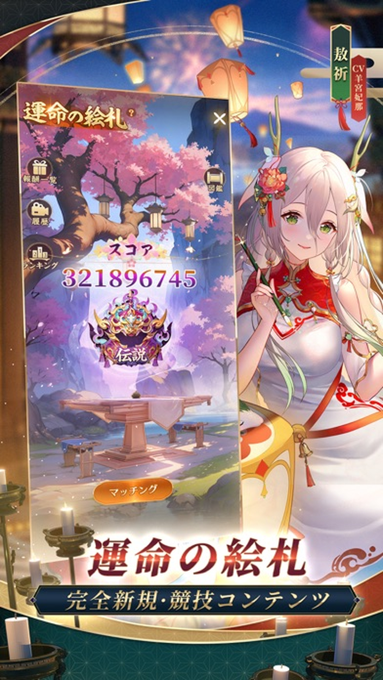 放置少女 百花繚乱の萌姫たちのスクリーンショット8