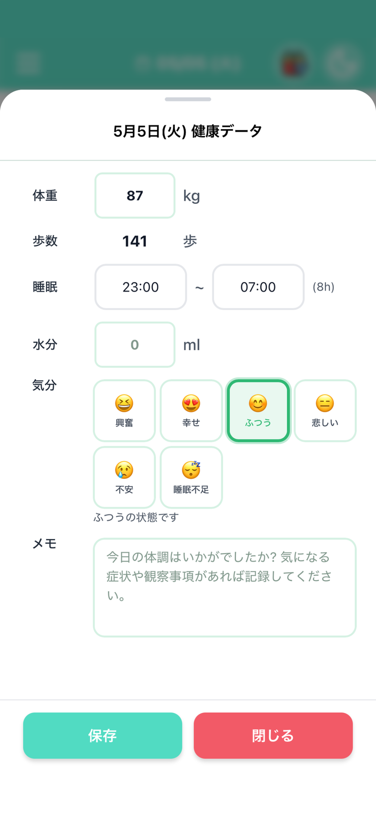 はぴけんのスクリーンショット1