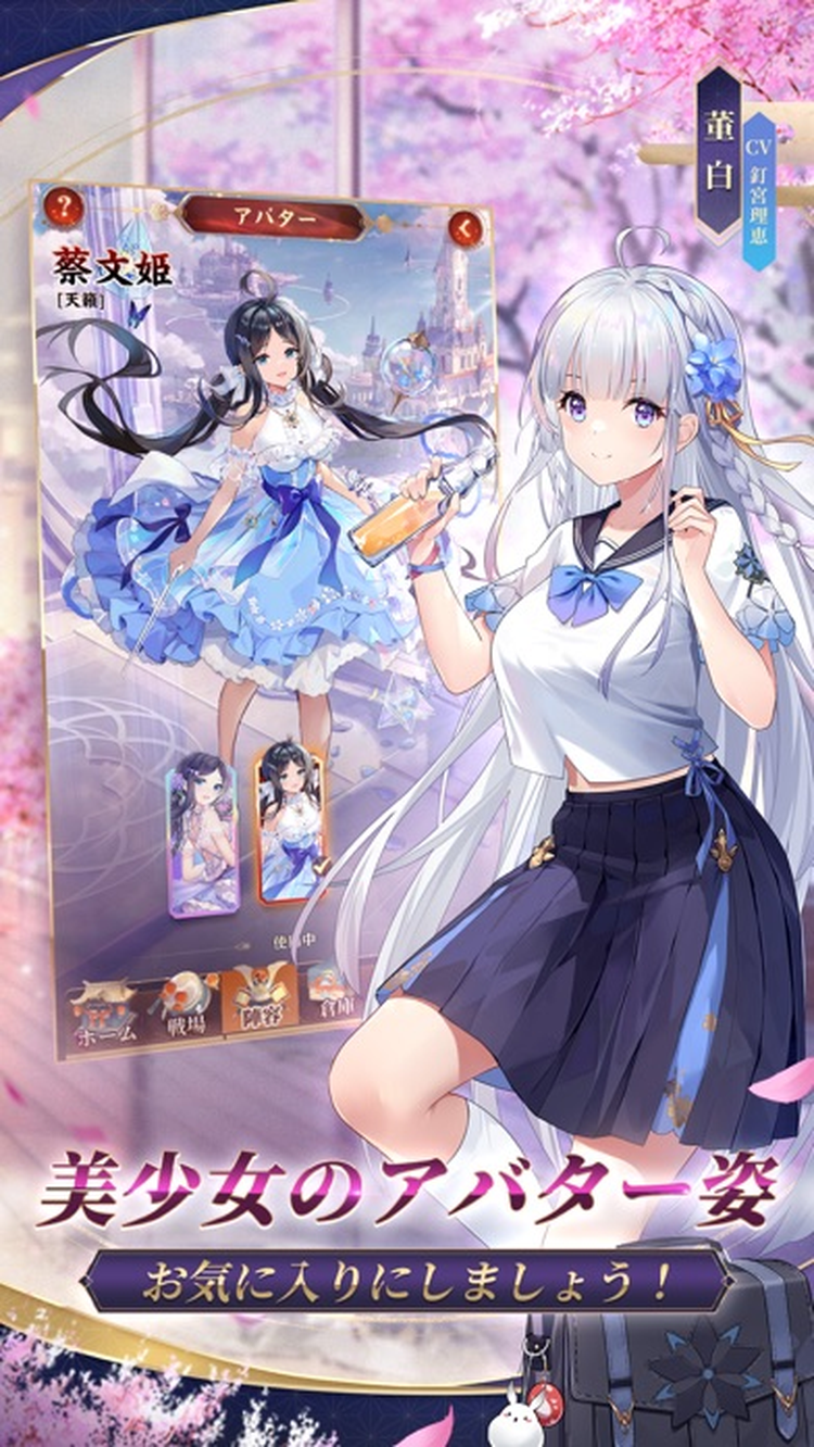 放置少女 百花繚乱の萌姫たちのスクリーンショット5