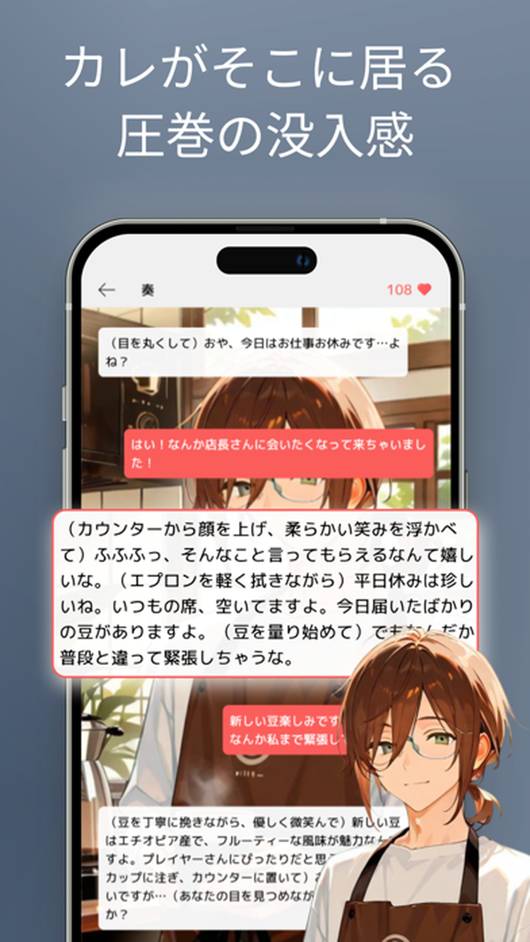 ガチキュンカレシのスクリーンショット1