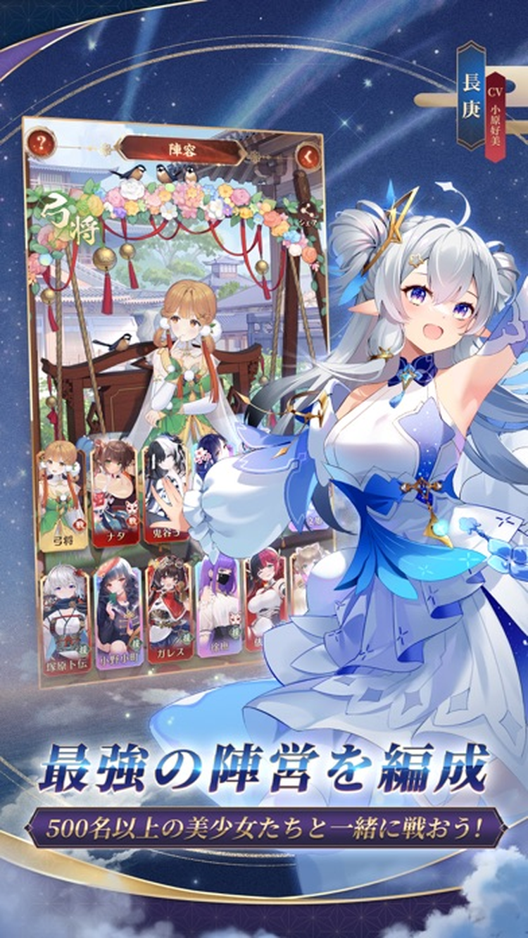 放置少女 百花繚乱の萌姫たちのスクリーンショット6