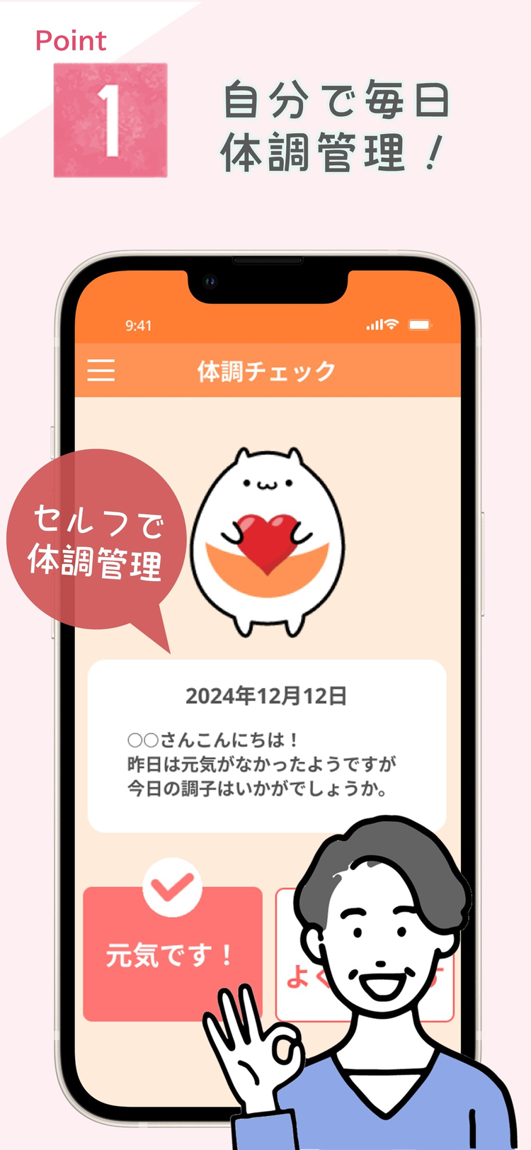ピースサインライトのスクリーンショット2