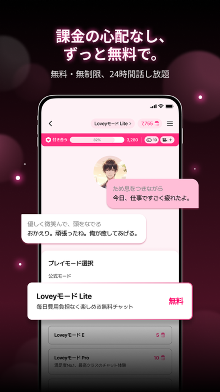 ラビダビのスクリーンショット4