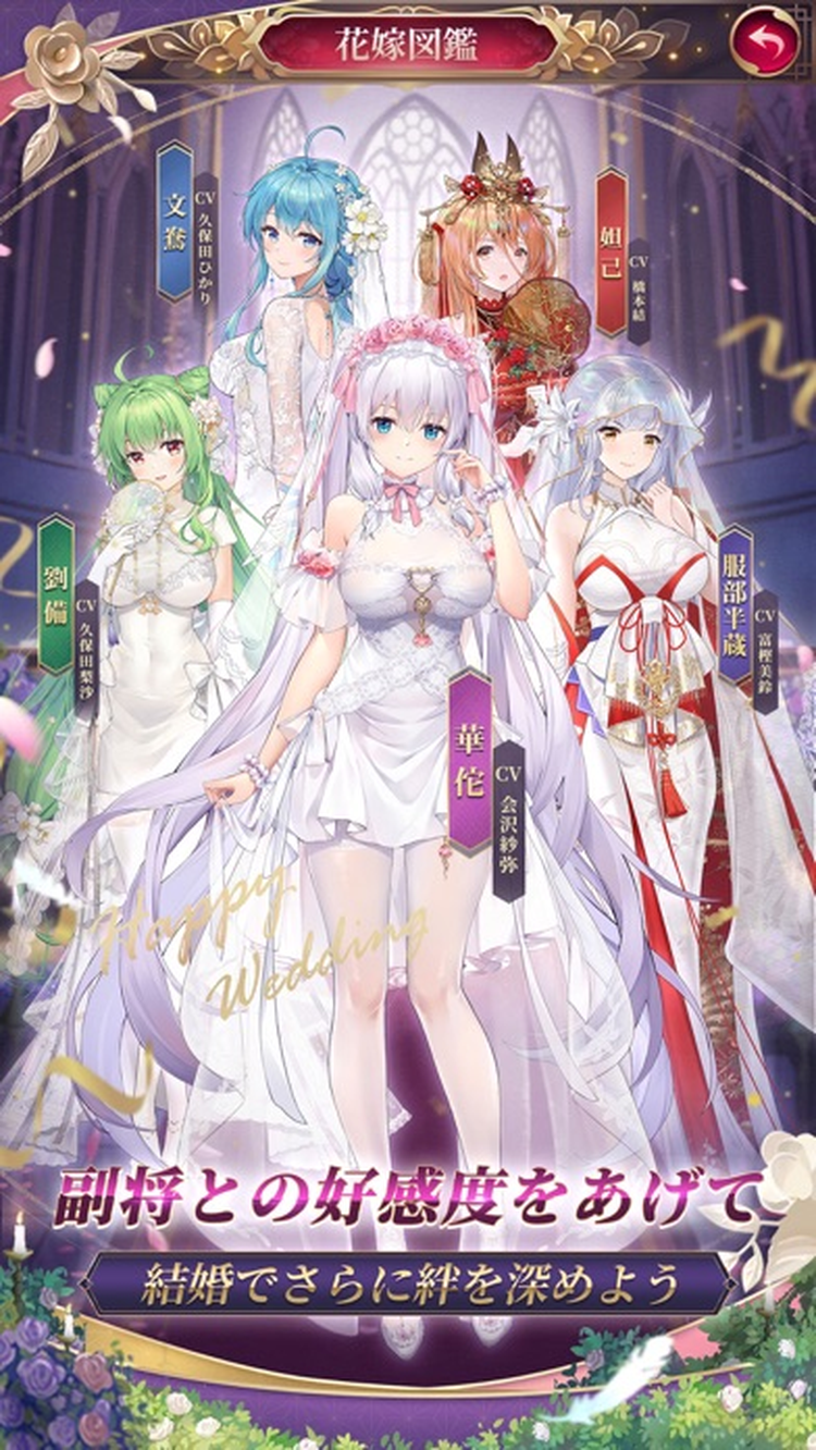 放置少女 百花繚乱の萌姫たちのスクリーンショット3