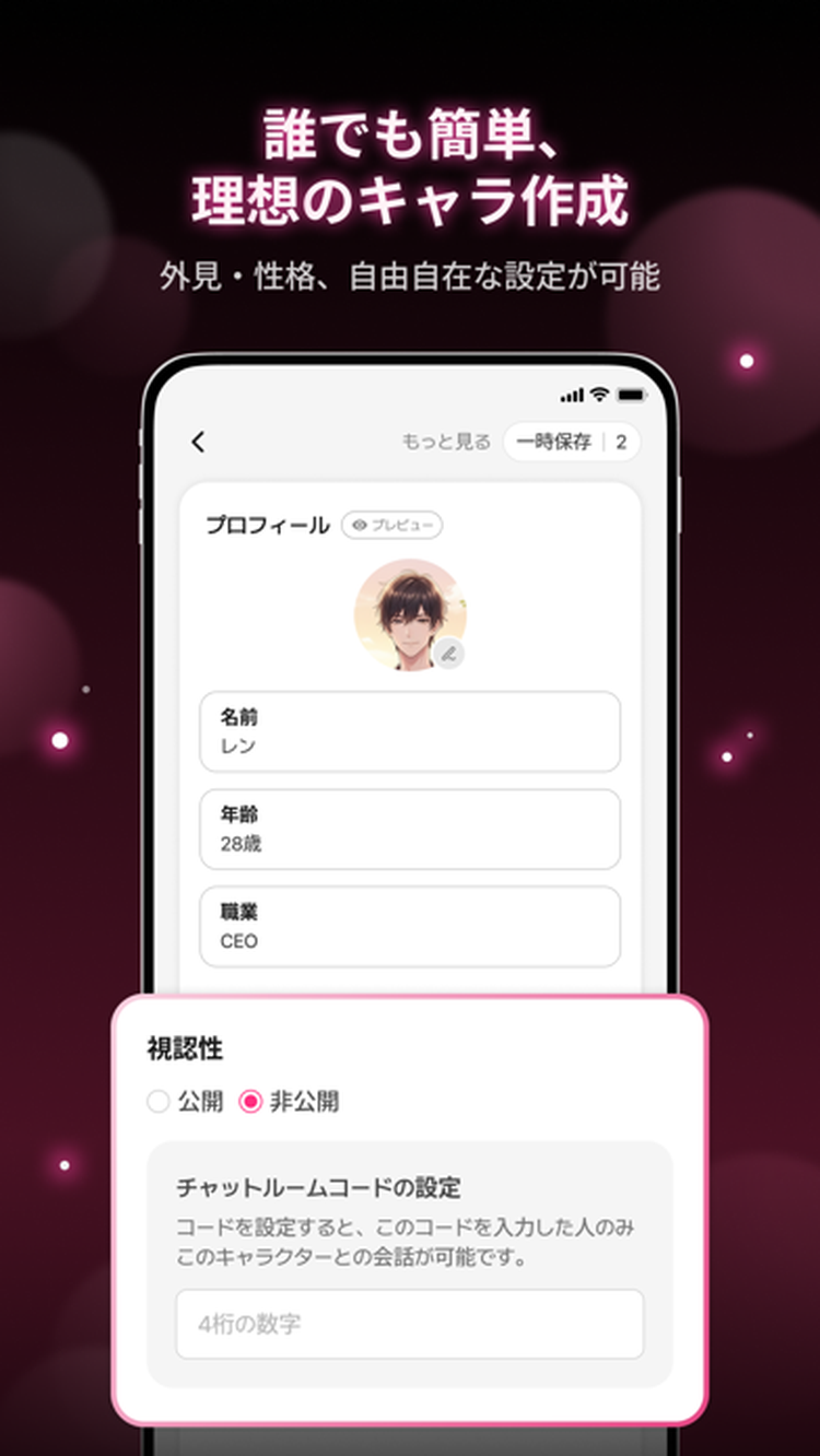 ラビダビのスクリーンショット1