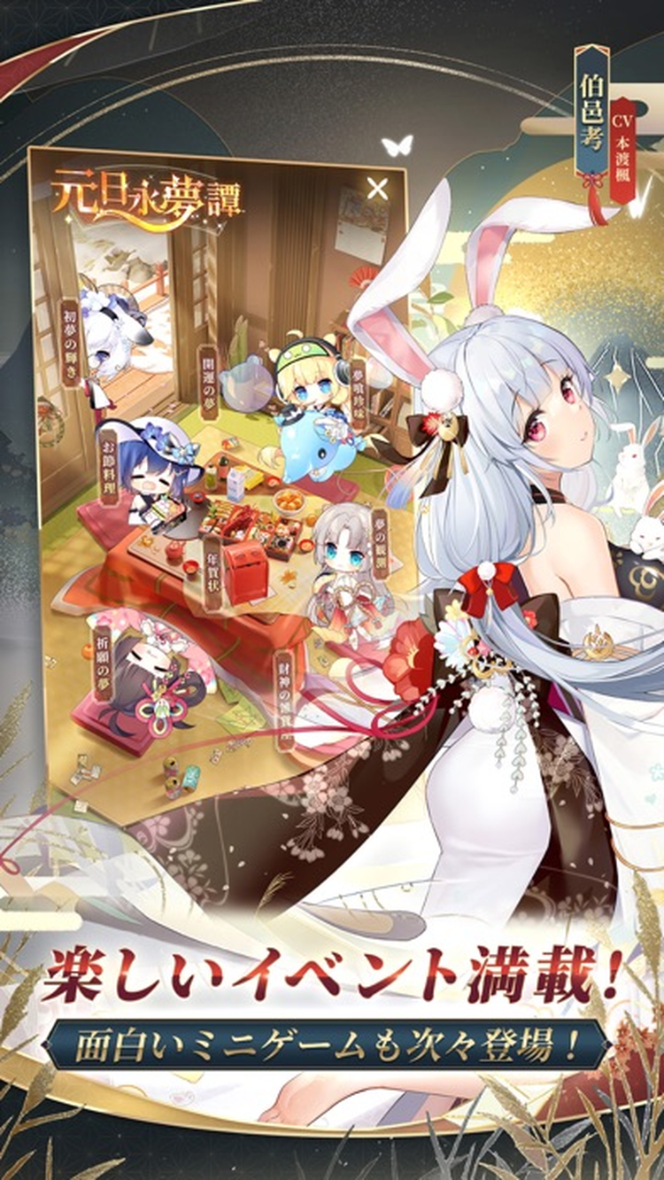 放置少女 百花繚乱の萌姫たちのスクリーンショット4